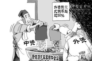 新能源零部件外资持股不超50%伤了谁？