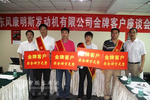 东风康明斯发动机公司寻找百万公里无大修的金牌用户活动座谈会