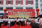 玉柴配套产业园正式挂牌 