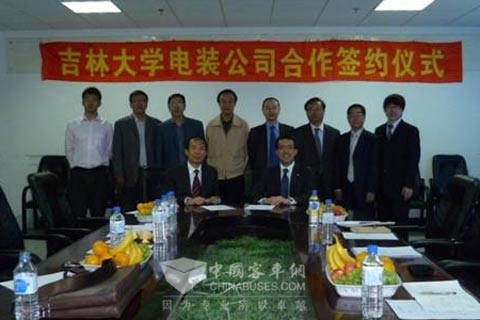 电装与吉林大学举行合作签字仪式