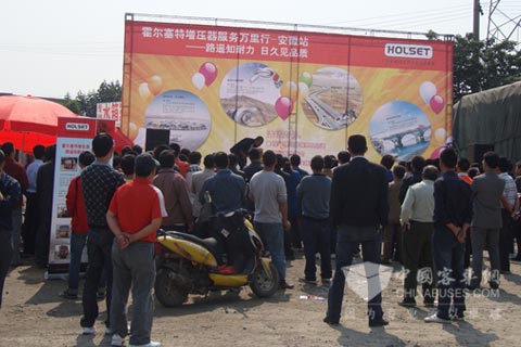 霍尔塞特服务万里行安徽