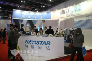 纳威司达联手江淮 助推合资项目进展 