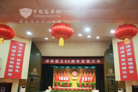潍柴成立65周年庆祝大会