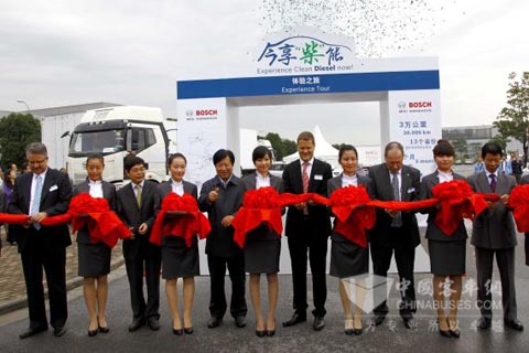 博世清洁柴油技术中国巡演启动仪式