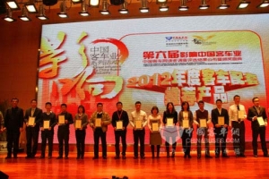 2012年度配套推荐产品奖项在京揭晓