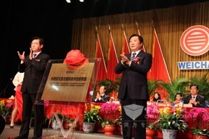 潍柴新起点 内燃机可靠性国际技术创新联盟大会成立