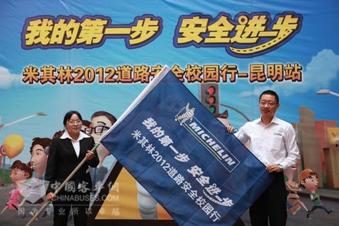 米其林2012道路安全校园行昆明启动仪式现场
