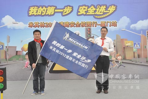 米其林品牌与传播部总监张震向厦门金山民办小学校长授予旗帜