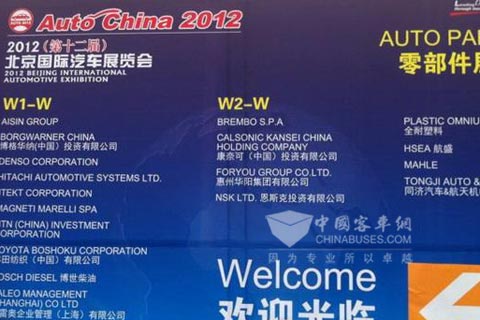 北京车展零部件:为提升品牌形象而来