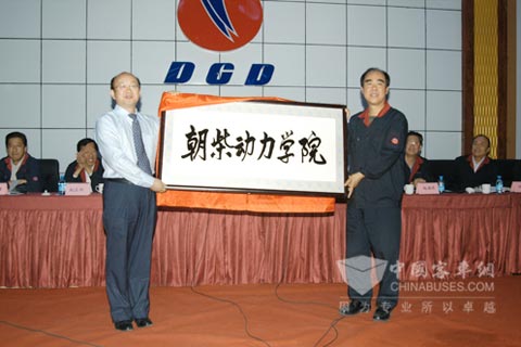 范仲董事长和周云老师共同为“朝柴动力学院”揭匾