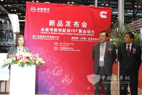  康明斯ISF轻型黄金动力配装金旅考斯特新品发布会