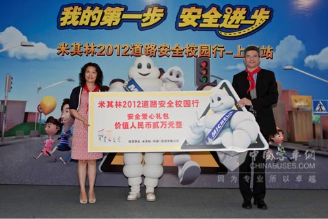 米其林2012道路安全校园行上海站启动