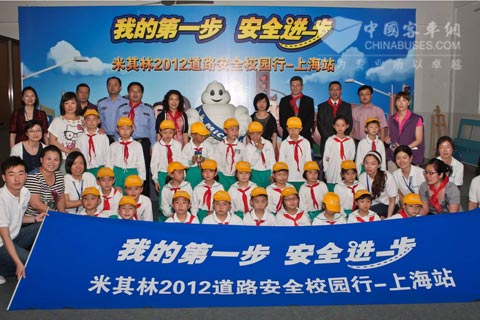 米其林2012道路安全校园行上海站
