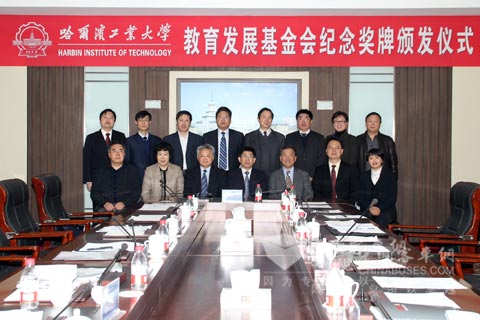 伊顿与哈尔滨工业大学签署战略合作框架协议
