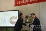 北科大“康明斯传动系统实验室”揭牌 