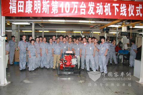 福田康明斯第10万台发动机下线 