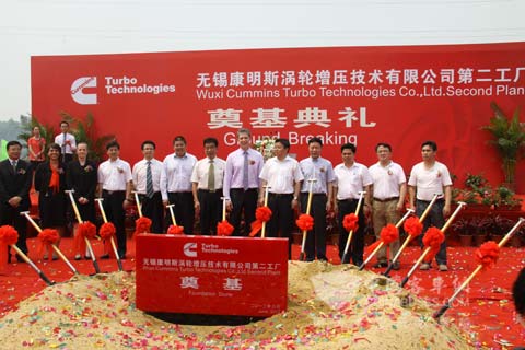 众嘉宾贺无锡康明斯涡轮增压技术第二工厂奠基