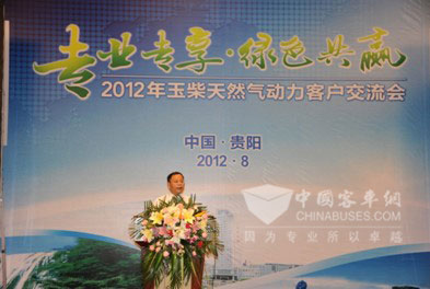 玉柴股份公司副总经理钟玉伟先生做报告