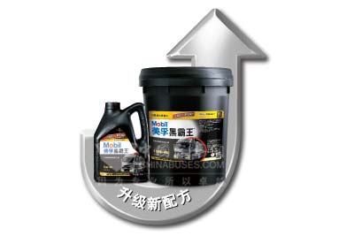 美孚黑霸王升级上市 性能更加卓越