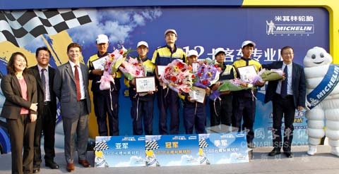 米其林公司领导与获奖选手合影