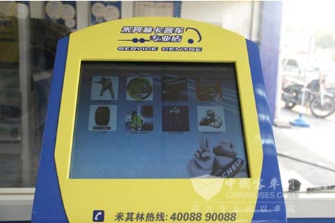 米其林卡客车专业店设施