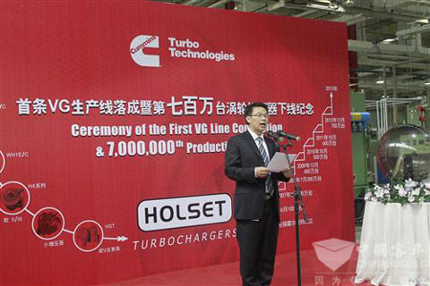 无锡康明斯涡轮增压技术有限公司总经理陈华为揭幕仪式致辞 