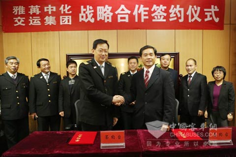 雅苒中化与青岛交运集团战略合作签约仪式