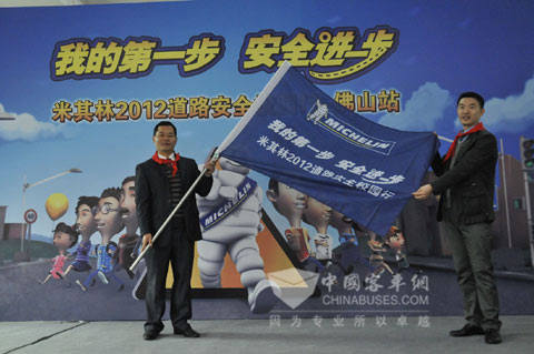 米其林（中国）投资有限公司 南区区域销售经理武志峰先生向佛山平洲博雅学校张新彬校长授予“米其林2012道路安全校园行”旗帜