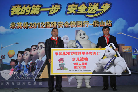 米其林公司华南地区代理商 东莞市广通贸易有限公司总经理袁炯球先生向佛山平洲博雅学校张新彬校长捐赠书籍