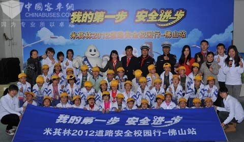 佛山平洲博雅学校道路安全课程毕业照