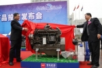 玉柴2013年新产品投放发布会隆重举行