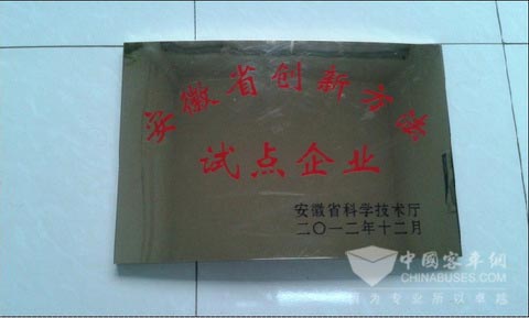 安凯福田曙光车桥获评创新试点企业