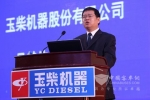玉柴商务大会：突破抢先协同共赢