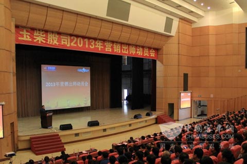 分配海内外营销计划 玉柴誓师出征