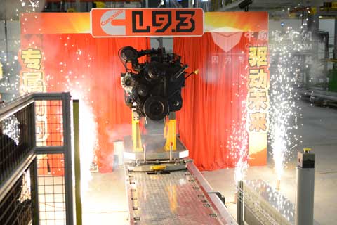 首台康明斯L9.3升发动机成功下线