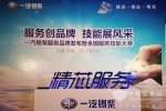 一汽锡柴“精芯服务”品牌震撼发布