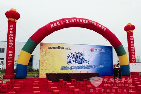 潍柴“省油动力中国行”体验营活动之河南南阳