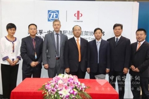 采埃孚与中信泰富特钢签署战略协议