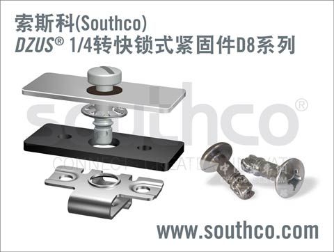 D8 Panex系列具备各种头型、款式、长度以及搭扣供客户自由搭配,面板厚度适用范围0.7 mm 至 32.4 mm之间