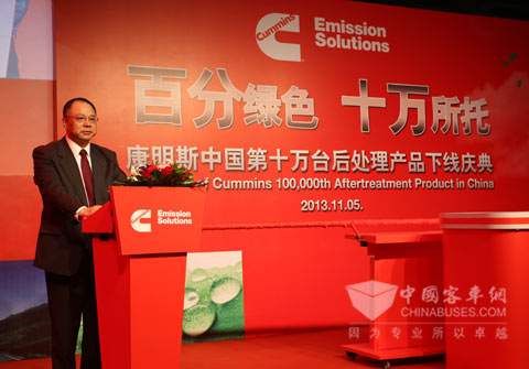 康明斯排放处理产品第十万台成功下线