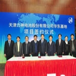 力神电池在苏州高新区投40亿设立基地