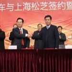 优势互补 中通松芝合资设立空调公司