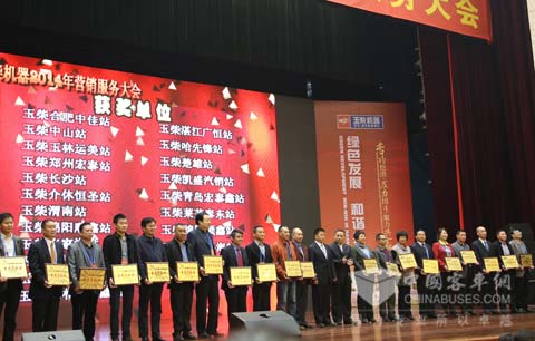 大会对2013年营销服务业绩突出的单位及个人进行了表彰