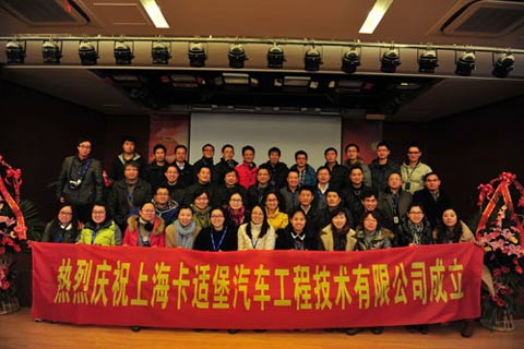 公司成立庆典仪式