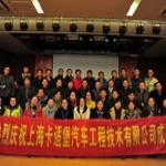 上海保隆设全资子公司 进军售后市场