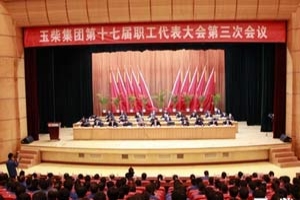 凝心聚力 推进玉柴“二次创业”