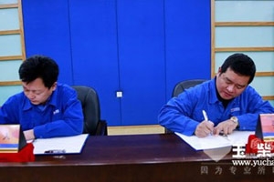 玉柴举行2014年经营目标责任状签订仪式