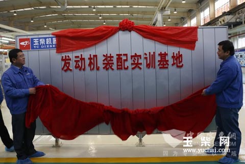 吴其伟(左)、叶斌(右)为发动机装配实训基地揭牌