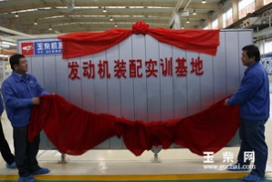 玉柴发动机五厂建发动机装配实训基地