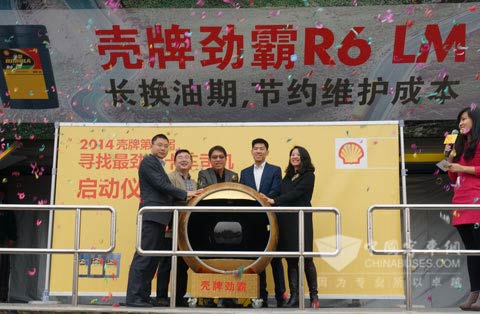 　2014壳牌第四届"寻找最劲霸卡车司机"活动启动仪式
